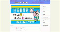 Desktop Screenshot of kowajutaku.net